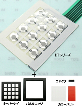 DTKシリーズ