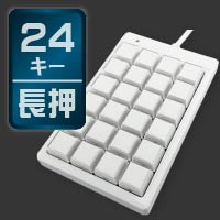 プログラマブルキーボード24キー/35キー | ジェイダブルシステム