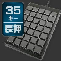 ジェイダブルシステム MKBJシリーズプログラマブルキーボード35キー(黒