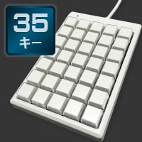 プログラマブルキーボード24キー/35キー | ジェイダブルシステム